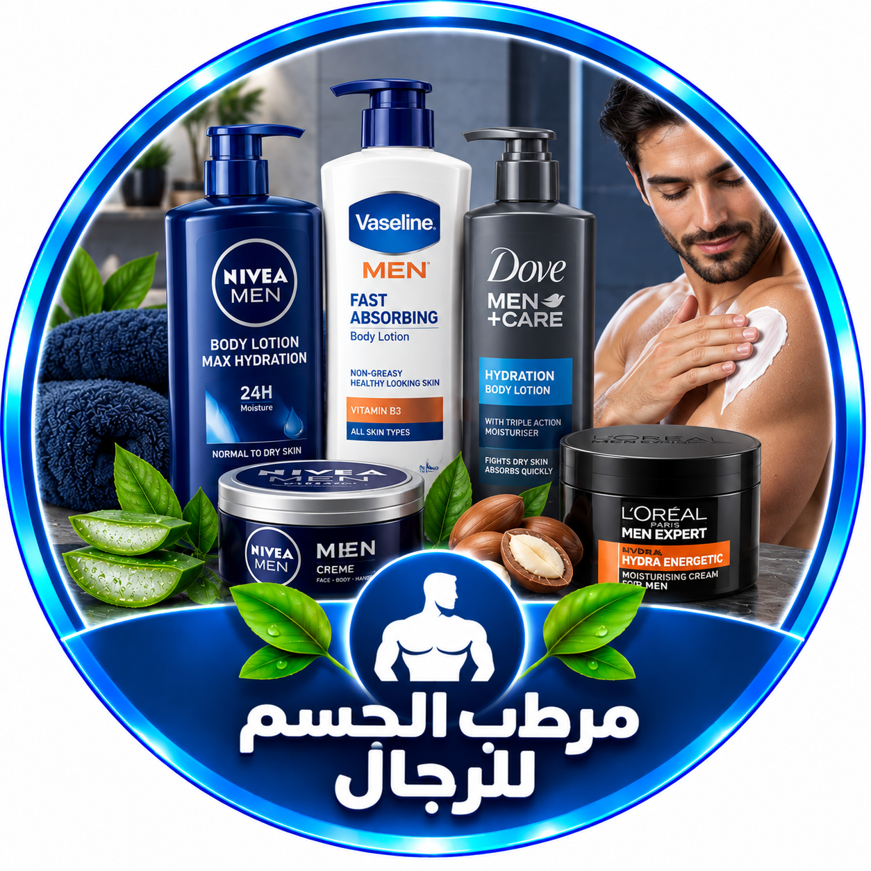 مرطب الجسم للرجال