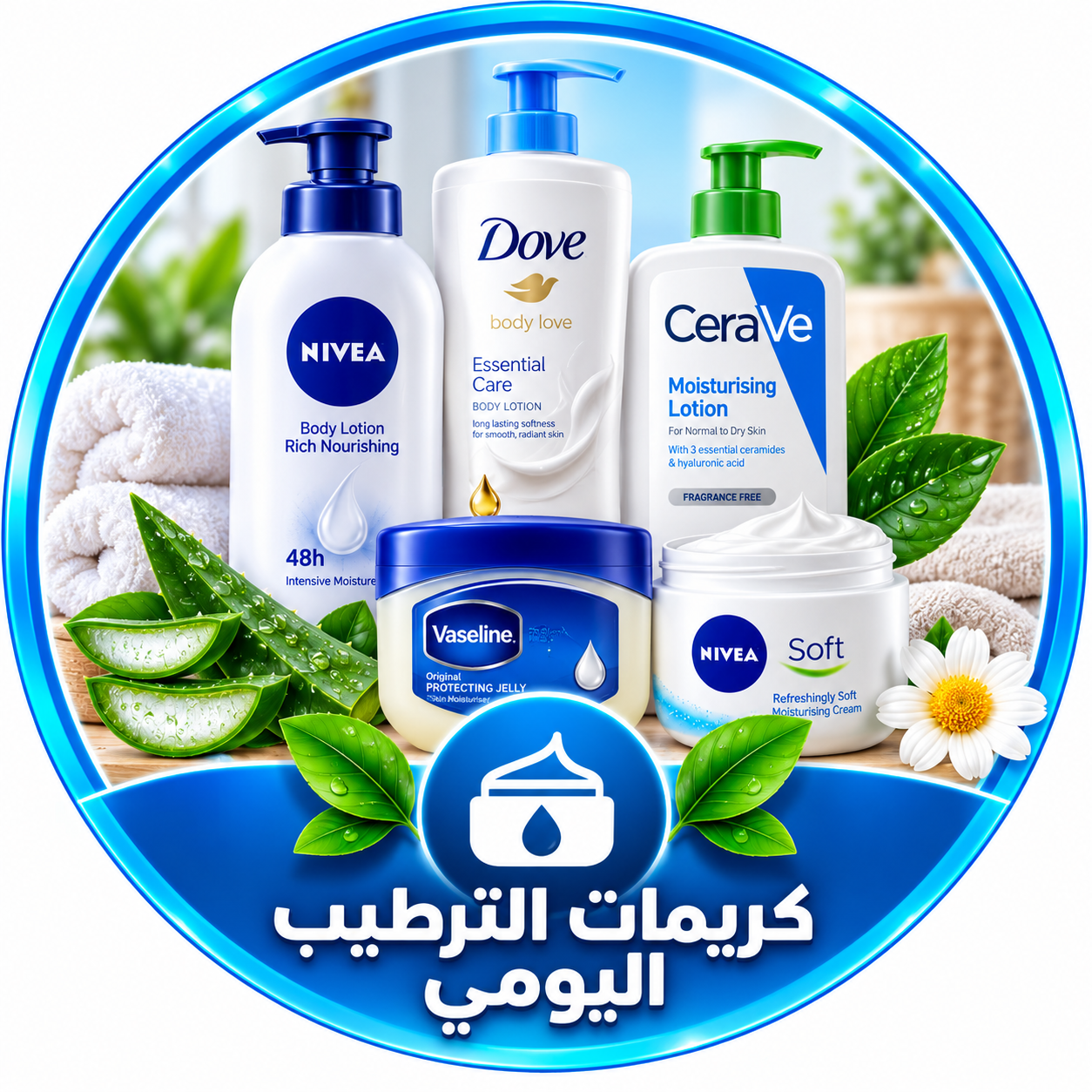 كريمات الترطيب اليومي