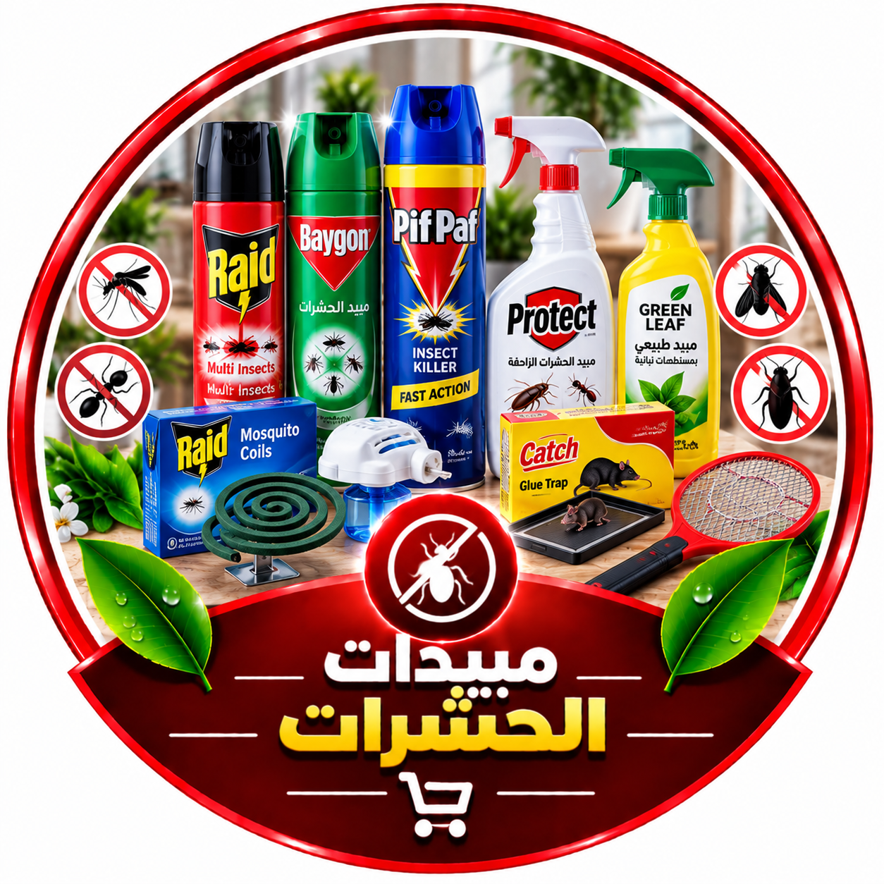 مبيدات الحشرات