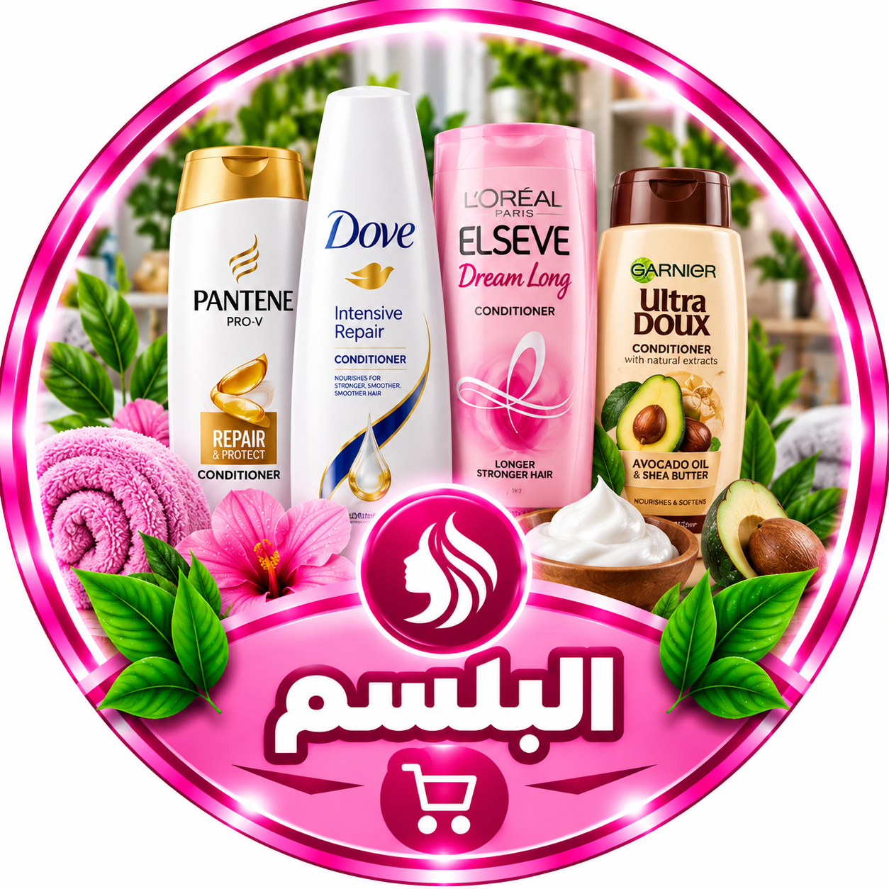 البلسم