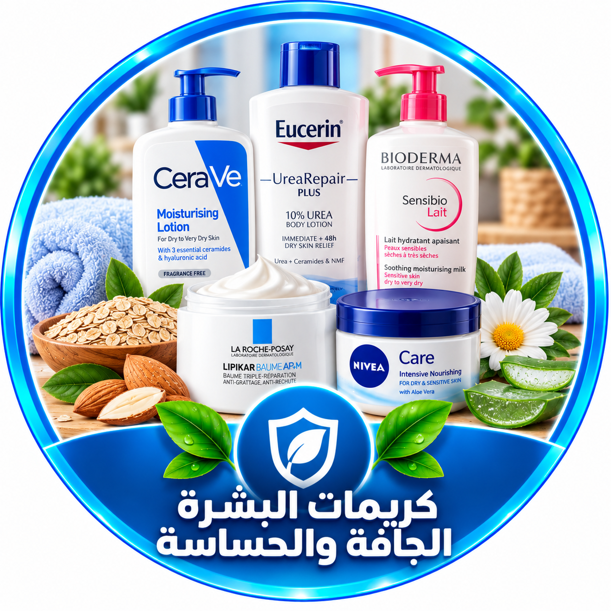 كريمات البشرة الجافة والحساسة