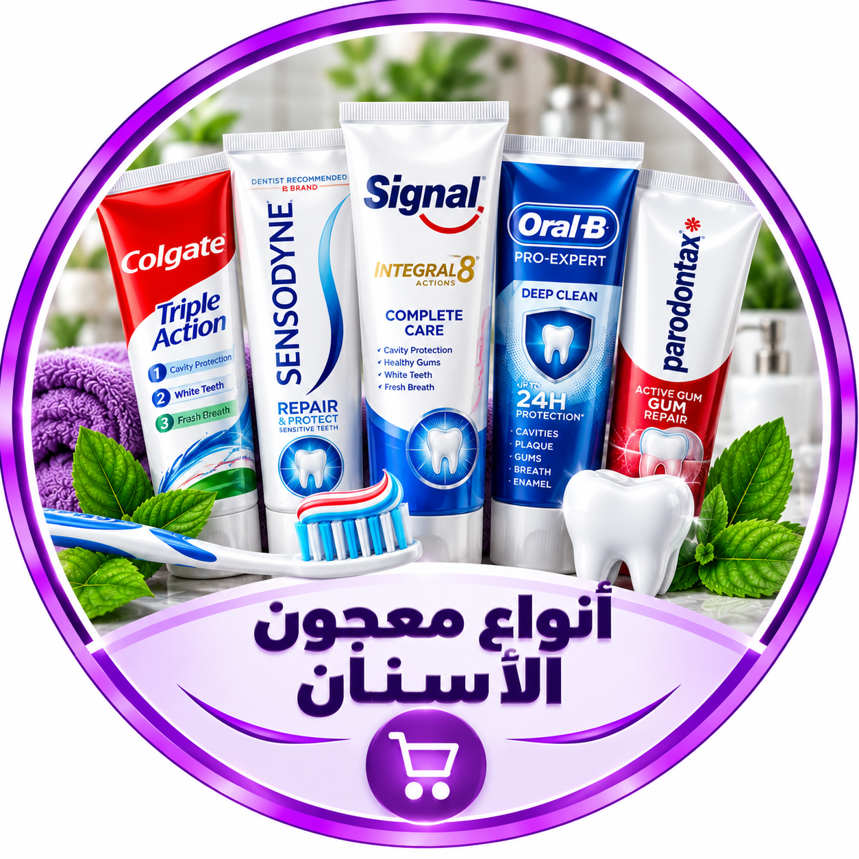 انواع معجون الأسنان