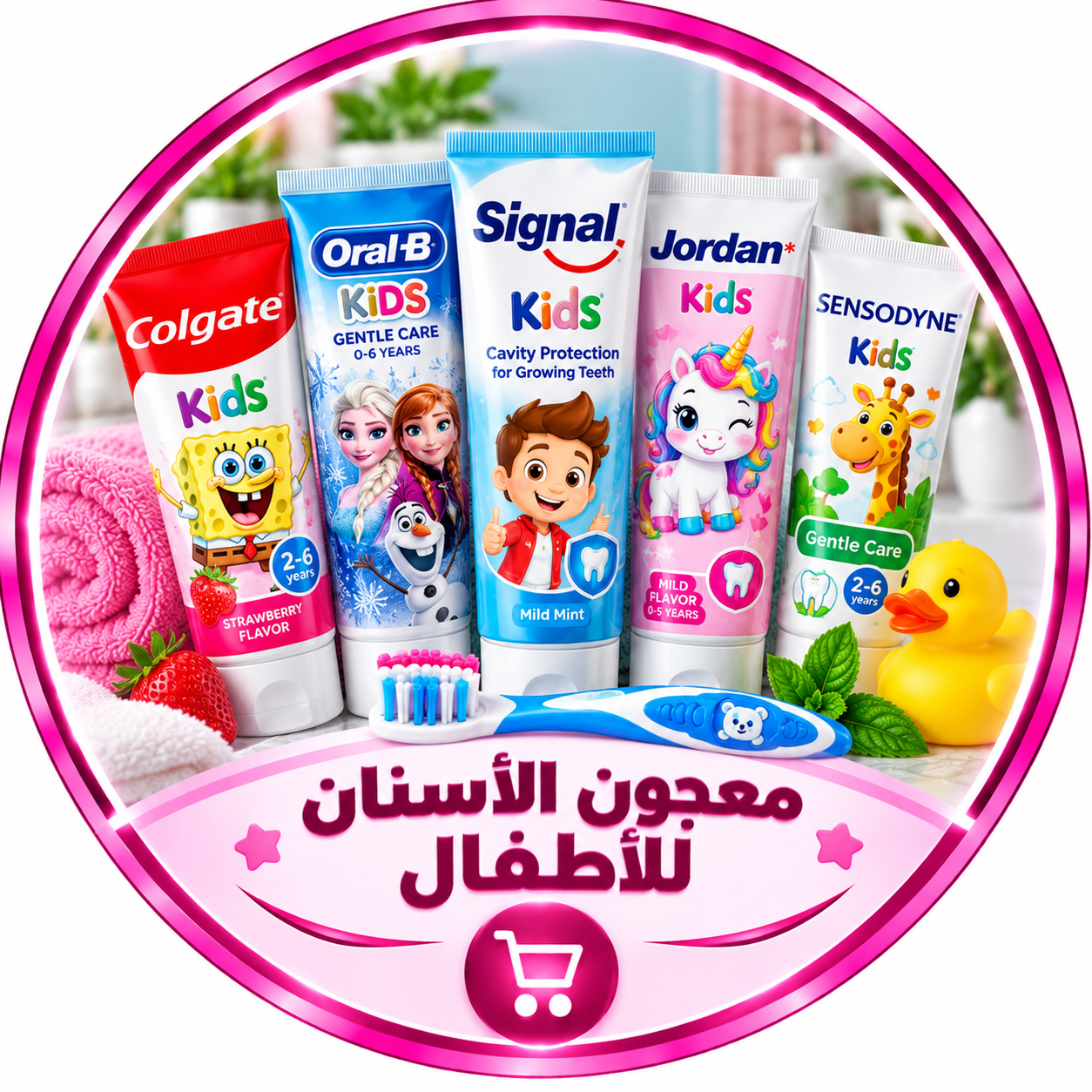 انواع معجون الأسنان للأطفال