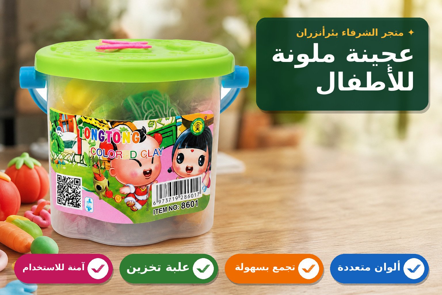 عجينة ملونة للأطفال بعلبة بلاستيكية