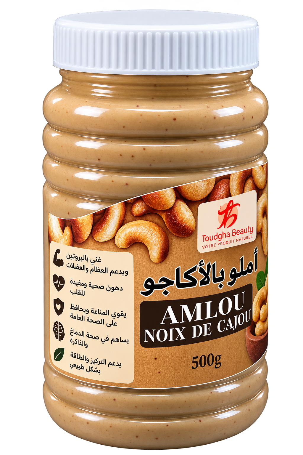 أملو بالأكاجو 500g