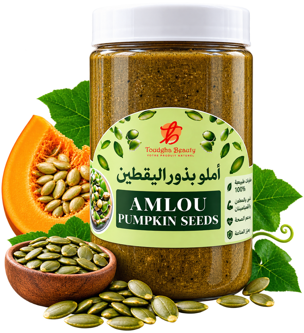أملو بذور اليقطين 1kg