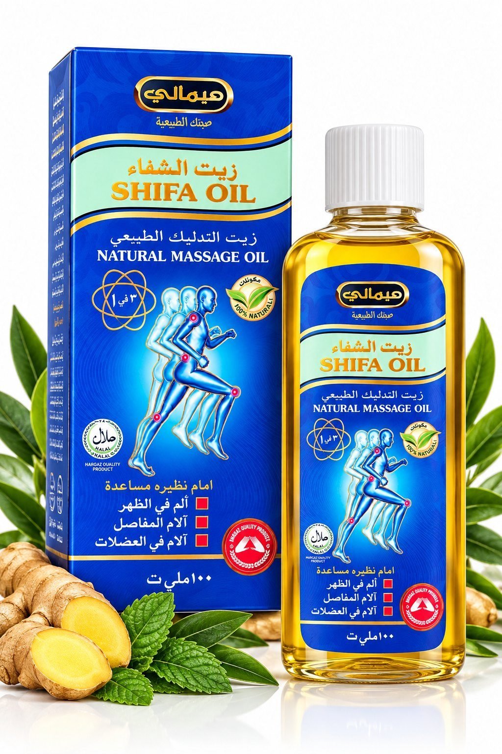 زيت التدليك الطبيعي HEMANI SHIFA OIL – 100 مل