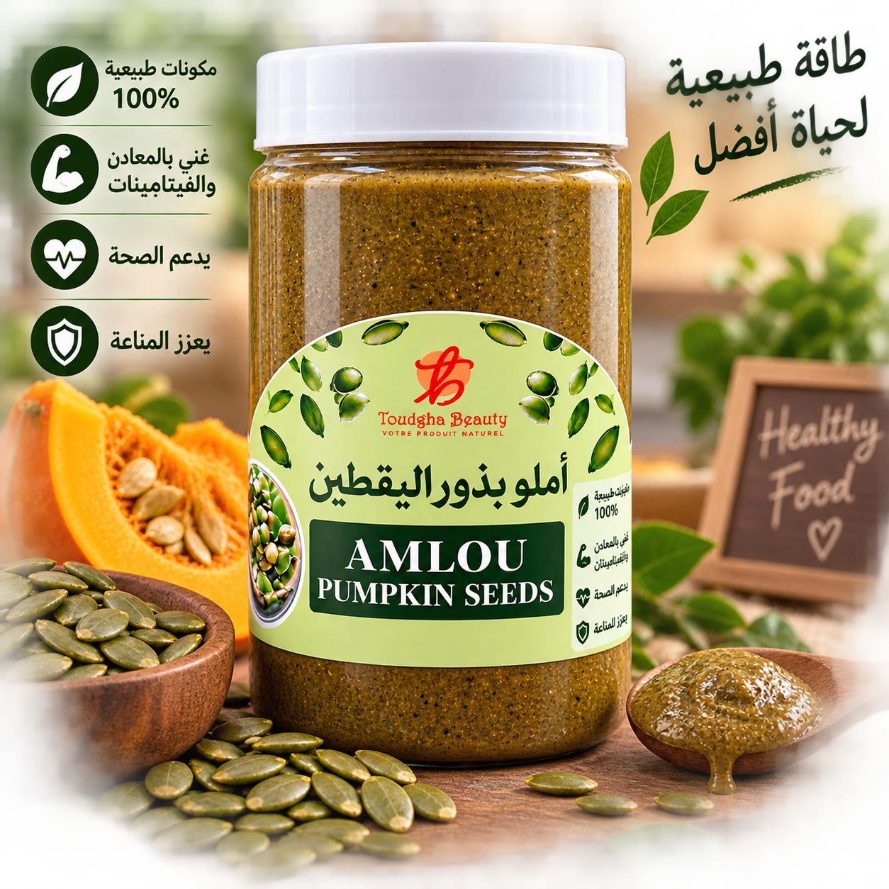 أملو بذور اليقطين 1kg