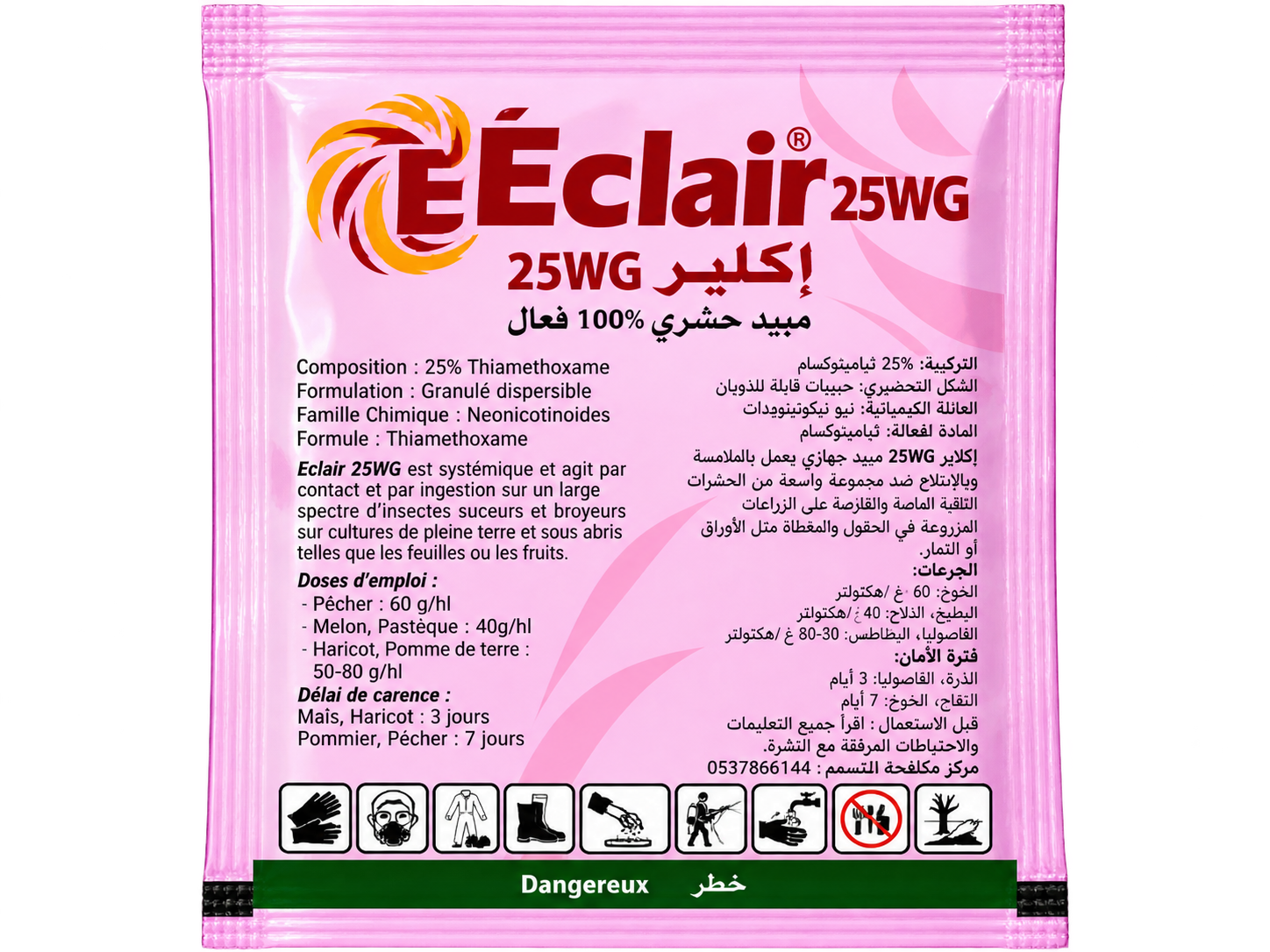 إكلير Éclair 25WG – مبيد حشري لمكافحة الحشرات