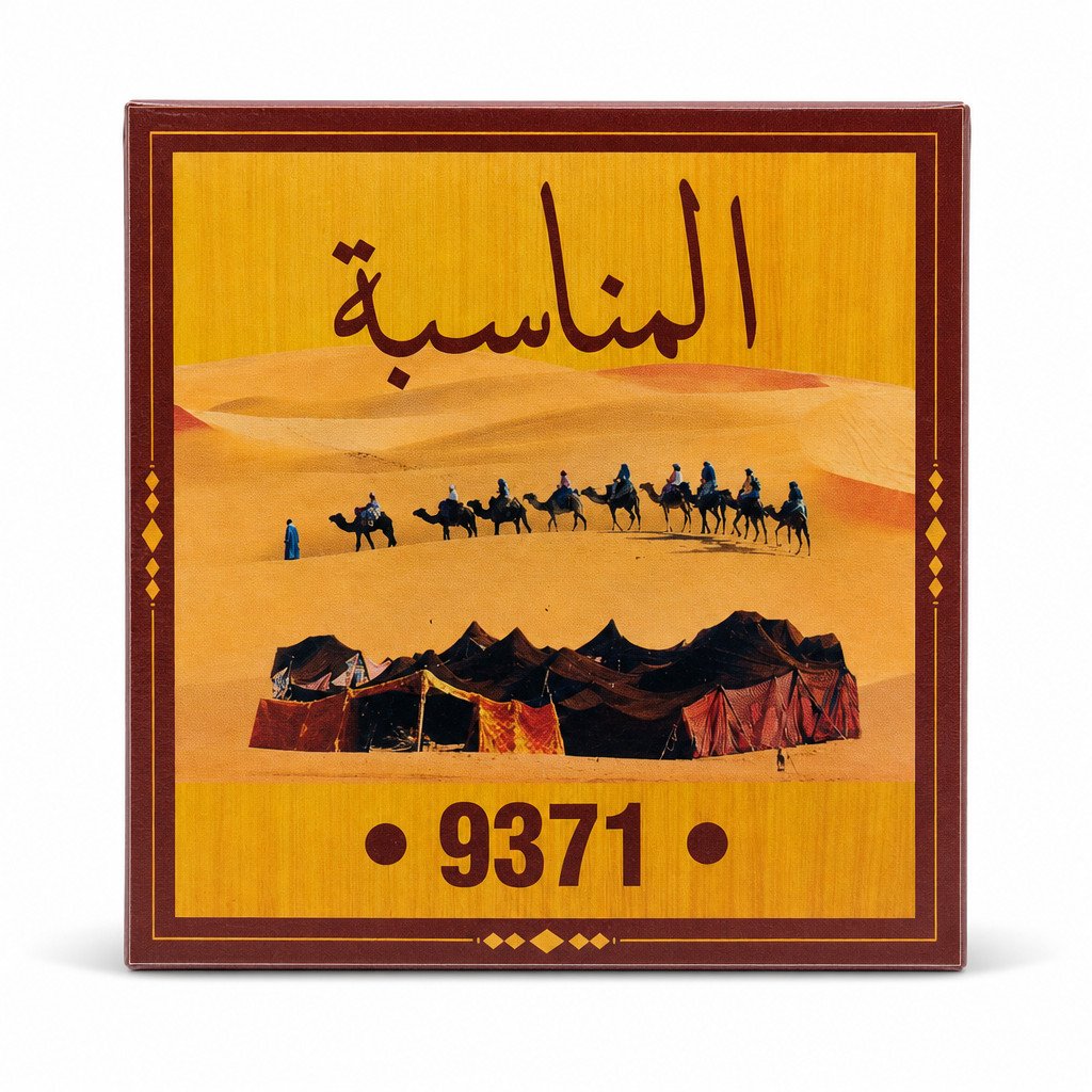 شاي المناسبة 9371 500g