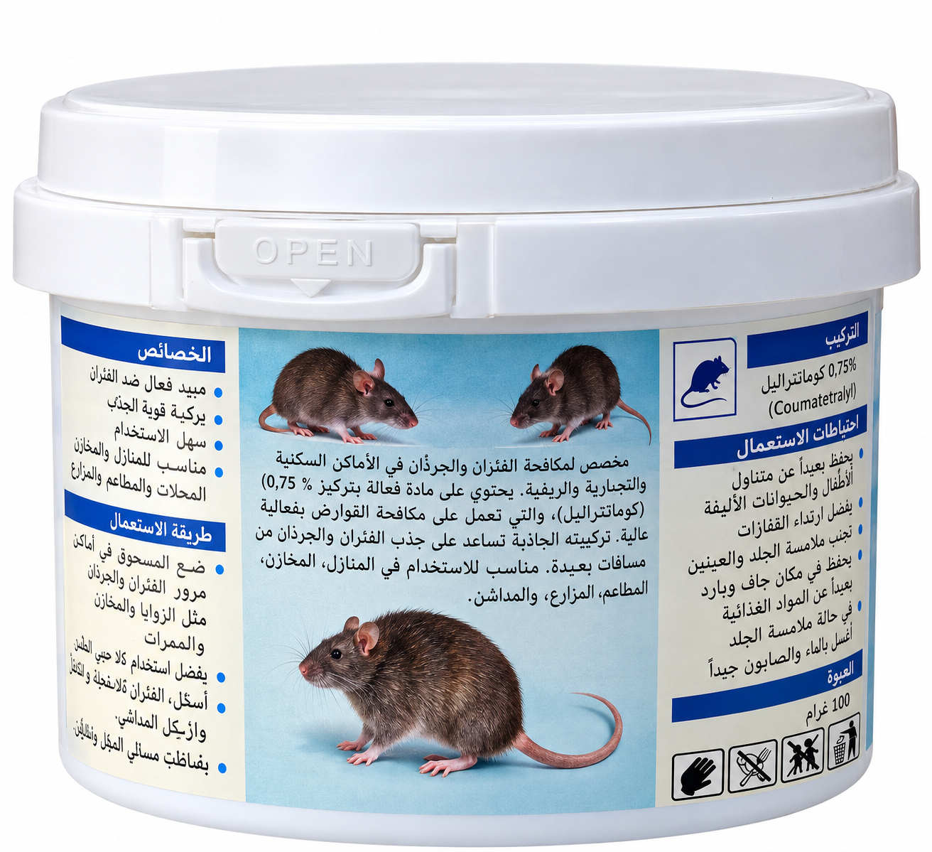راكومين Racumin TP – مبيد فعّال لمكافحة الفئران والجرذان