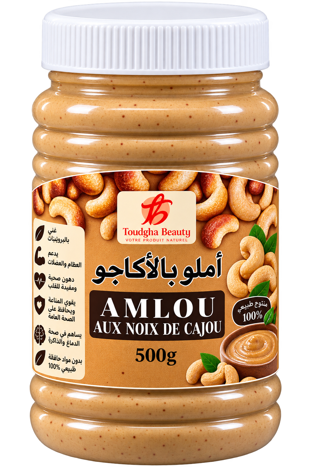 أملو بالأكاجو 500g